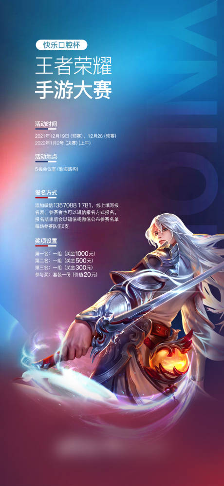 亚运会归来，YYH战队选手成长盘点：亚运会归来电竞选手实力飞跃